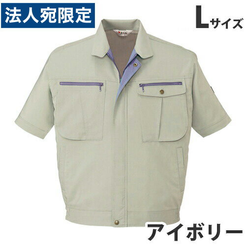 Rakuten - ストレッチ半袖ブルゾン（春夏用）L アイボリー 45910 作業服 作業着 ユニホーム つなぎ 自重堂 作業 服『代引不可』『送料無料（一部地域除く）』