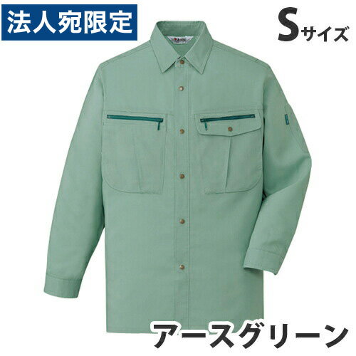 乐天商城 - ストレッチ長袖シャツ（春夏用）S アースグリーン 45904 作業服 作業着 ユニホーム つなぎ 自重堂 作業 服『代引不可』『送料無料（一部地域除く）』