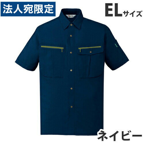 乐天商城 - ストレッチ半袖シャツ（春夏用）EL ネイビー 45914 作業服 作業着 ユニホーム つなぎ 自重堂 作業 服『代引不可』『送料無料（一部地域除く）』