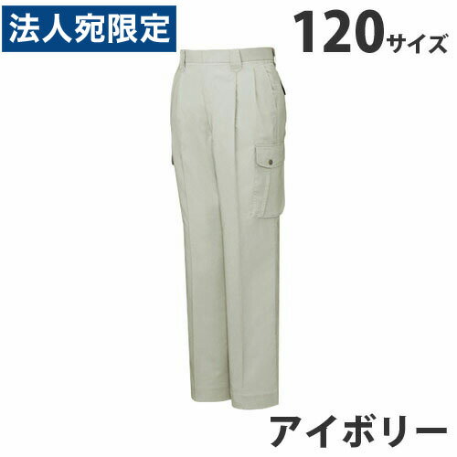 乐天商城 - ストレッチツータックカーゴパンツ（春夏用）120 アイボリー 45902 作業服 作業着 ユニホーム つなぎ 自重堂 作業 服『代引不可』『送料無料（一部地域除く）』