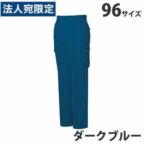 乐天商城 - ストレッチツータックカーゴパンツ（春夏用）96 ダークブルー 45902 作業服 作業着 ユニホーム つなぎ 自重堂 作業 服『代引不可』『送料無料（一部地域除く）』