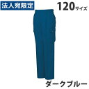 ストレッチツータックカーゴパンツ（春夏用）120 ダークブルー 45902 作業服 作業着 ユニホーム つなぎ 自重堂 作業 服『代引不可』『送料無料（一部地域除く）』