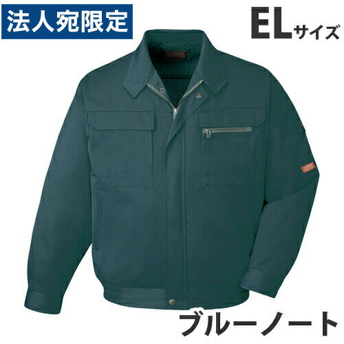 T/Cブルゾン（秋冬用）EL ブルーノート 42000 作業服 作業着 ユニホーム つなぎ 自重堂 作業 服『代引不可』『送料無料（一部地域除く）』