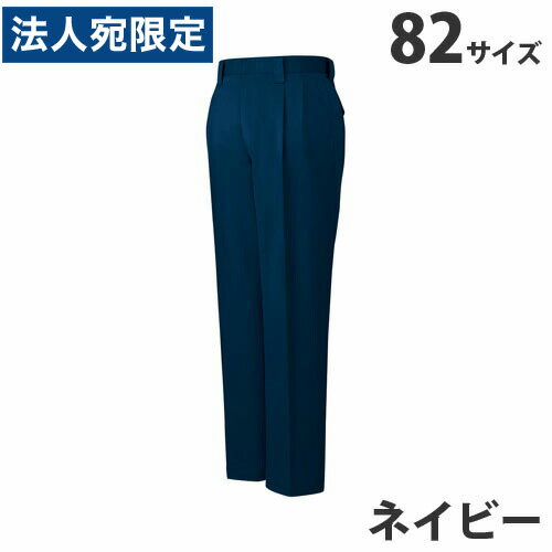 樂天商城 - T/Cツータックパンツ（秋冬用）82 ネイビー 42001 作業服 作業着 ユニホーム つなぎ 自重堂 作業 服『代引不可』