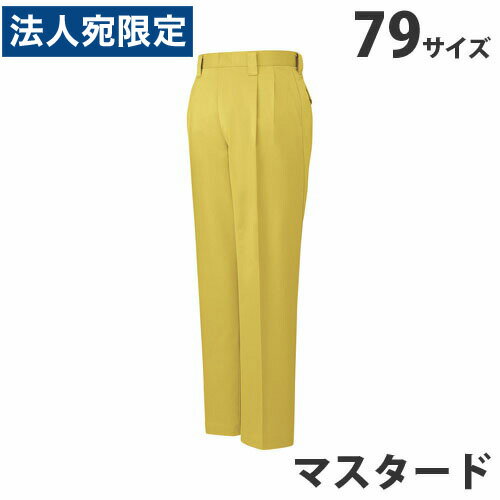 乐天商城 - T/Cツータックパンツ（秋冬用）79 マスタード 42001 作業服 作業着 ユニホーム つなぎ 自重堂 作業 服『代引不可』