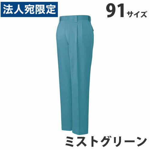 樂天商城 - T/Cツータックパンツ（秋冬用）91 ミストグリーン 42001 作業服 作業着 ユニホーム つなぎ 自重堂 作業 服『代引不可』