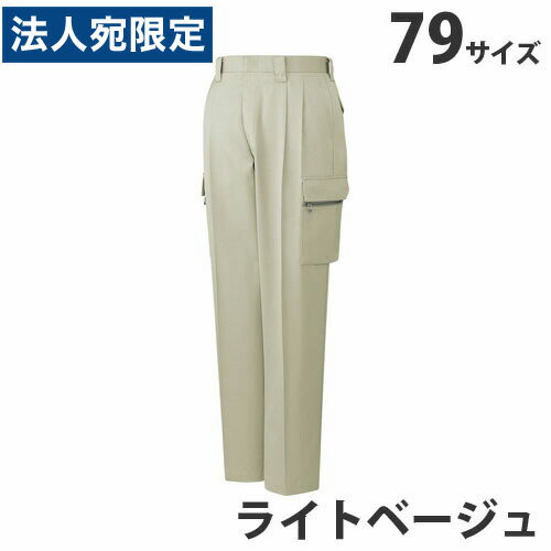 乐天商城 - T/Cツータックカーゴパンツ（秋冬用）79 ライトベージュ 42002 作業服 作業着 ユニホーム つなぎ 自重堂 作業 服『代引不可』