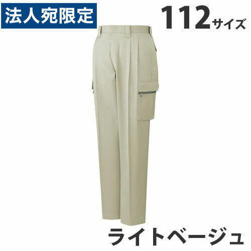 T/Cツータックカーゴパンツ（秋冬用）112 ライトベージュ 42002 作業服 作業着 ユニホーム つなぎ 自重堂 作業 服『代引不可』