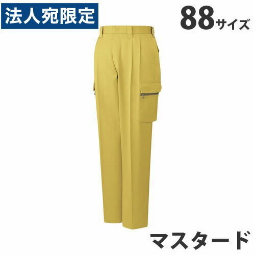 Rakuten - T/Cツータックカーゴパンツ（秋冬用）88 マスタード 42002 作業服 作業着 ユニホーム つなぎ 自重堂 作業 服『代引不可』