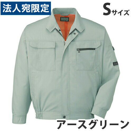 乐天商城 - T/C長袖ブルゾン（春夏用）S アースグリーン 46200 作業服 作業着 ユニホーム つなぎ 自重堂 作業 服『代引不可』『送料無料（一部地域除く）』