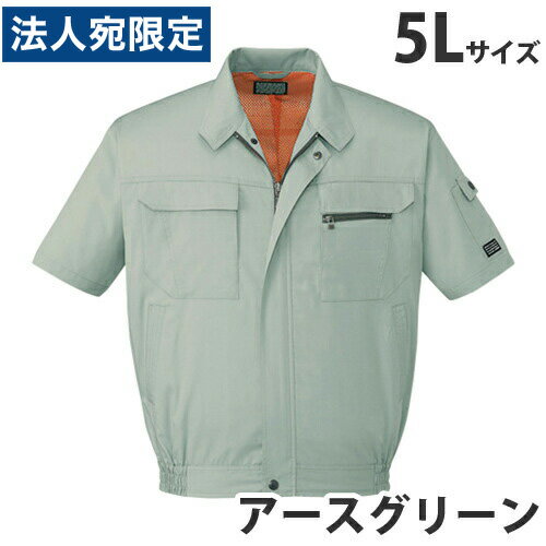 乐天商城 - T/C半袖ブルゾン（春夏用）5L アースグリーン 46210 作業服 作業着 ユニホーム つなぎ 自重堂 作業 服『代引不可』『送料無料（一部地域除く）』