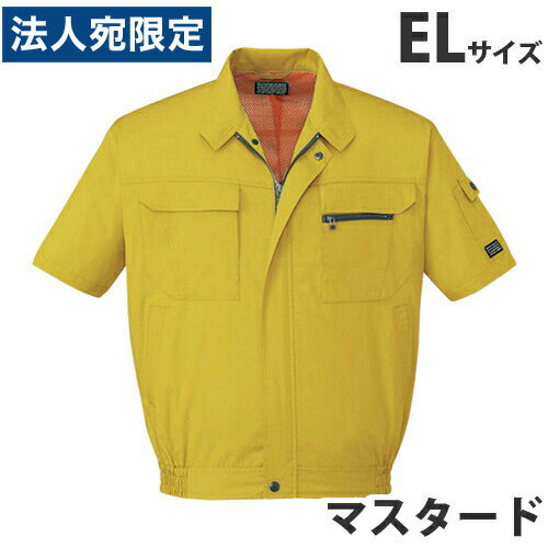 樂天商城 - T/C半袖ブルゾン（春夏用）EL マスタード 46210 作業服 作業着 ユニホーム つなぎ 自重堂 作業 服『代引不可』『送料無料（一部地域除く）』