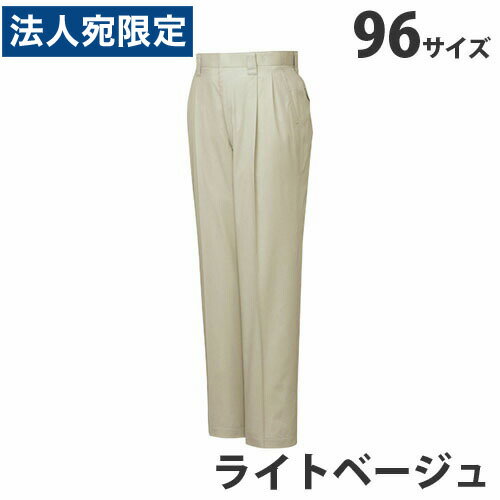 乐天商城 - T/Cツータックパンツ（春夏用）96 ライトベージュ 46201 作業服 作業着 ユニホーム つなぎ 自重堂 作業 服『代引不可』