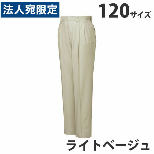 乐天商城 - T/Cツータックパンツ（春夏用）120 ライトベージュ 46201 作業服 作業着 ユニホーム つなぎ 自重堂 作業 服『代引不可』