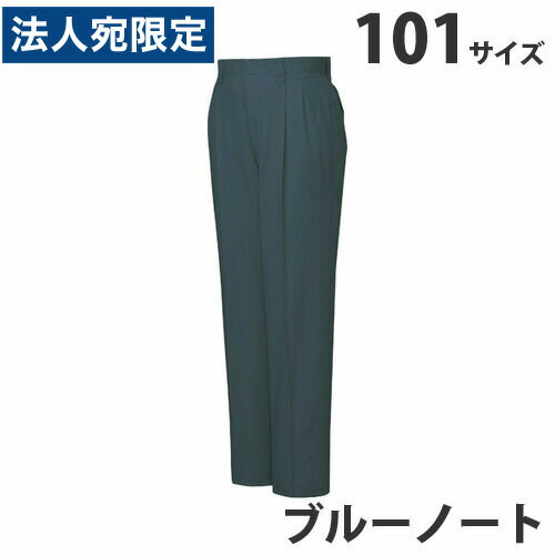 乐天商城 - T/Cツータックパンツ（春夏用）101 ブルーノート 46201 作業服 作業着 ユニホーム つなぎ 自重堂 作業 服『代引不可』