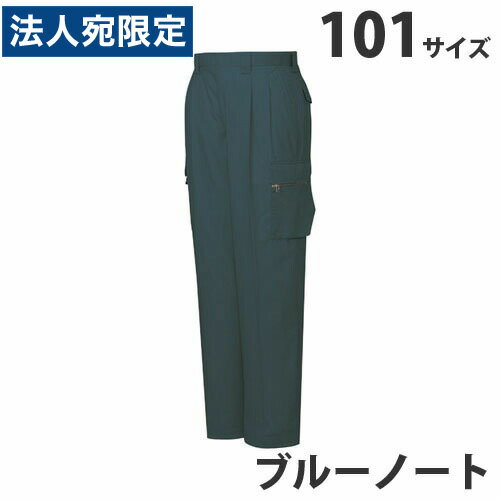 乐天商城 - T/Cツータックカーゴパンツ（春夏用）101 ブルーノート 46202 作業服 作業着 ユニホーム つなぎ 自重堂 作業 服『代引不可』