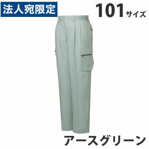 乐天商城 - T/Cツータックカーゴパンツ（春夏用）101 アースグリーン 46202 作業服 作業着 ユニホーム つなぎ 自重堂 作業 服『代引不可』