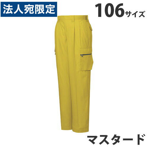 【必ずお読みください】お届け先の氏名に必ず法人名・屋号を記載ください。なお個人のお客様でもお届け先の氏名が法人名であればご注文いただけます。誤ってお届け先の氏名を個人名でご注文いただいた場合は、キャンセルさせていただきますのでご了承ください。アクションプリーツや肘タック、背当メッシュなど、忙しく動き回ることが多いオンタイムをバックアップするデザイン。そんなさまざまな機能をシンプルにまとめあげたシリーズです。■商品詳細メーカー名：自重堂シリーズ名：42000/46200シリーズウエスト(cm)：106ヒップ(cm)：134ワタリ幅(cm)：42.5股下(cm)：75生地：ソフトサマーツイル（減量加工）混率(%)ポリエステル/60・綿/40対応シーズン：春夏購入単位：1着配送種別：直送品 代引不可 返品不可 配送日時指定不可※商品はメーカーより直送させて頂くため、代金引換でのご注文はお受け致しかねます。※こちらの商品は他の商品とは別のお届けとなります。※メーカー直送のため、納品・請求書は商品とは別に郵送させていただきます。※商品はメーカーより直送させて頂くため、ご希望配送日時の指定はできません。※メーカーにて欠品発生時はこちらからご連絡させて頂くこともございます。※お客様都合による返品・交換はお受けしておりません。※沖縄・離島は送料別途見積りとなります。※リニューアルに伴いパッケージや商品名等が予告なく変更される場合がございますが、予めご了承ください。※モニターの発色具合により色合いが異なる場合がございます。【検索用キーワード】ジャーウィン Jawin じちょうどう おしゃれ つなぎ 作業用品 どかた 神戸 姫路 夏 秋 冬 かっこいい カッコイイ メンズ レディース カーゴ サイズ 豊富 品揃え 売れ筋 人気 JICHODO 男性 女性 春 キラット KILAT 通販 安い 作業服 作業着 ユニホーム ツータックカーゴパンツ 自重堂 春夏 42000/46200シリーズ 46202 帯電防止素材使用