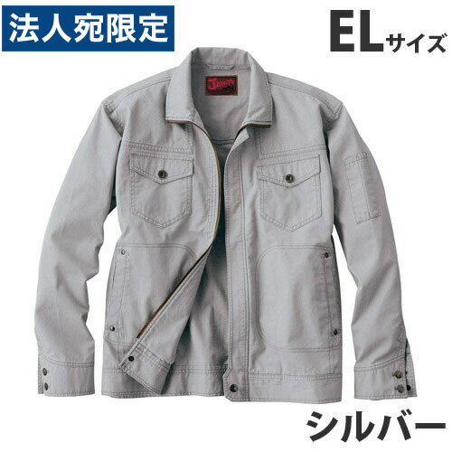 乐天商城 - Jawin綿100％ジャンパー（秋冬用）EL シルバー 51000 作業服 作業着 ユニホーム つなぎ 自重堂 作業 服 『代引不可』『送料無料（一部地域除く）』