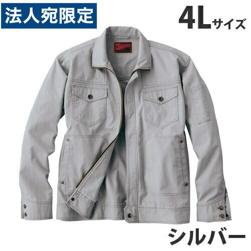 乐天商城 - Jawin綿100％ジャンパー（秋冬用）4L シルバー 51000 作業服 作業着 ユニホーム つなぎ 自重堂 作業 服 『代引不可』『送料無料（一部地域除く）』