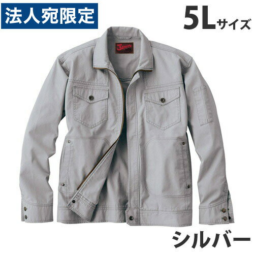 乐天商城 - Jawin綿100％ジャンパー（秋冬用）5L シルバー 51000 作業服 作業着 ユニホーム つなぎ 自重堂 作業 服 『代引不可』『送料無料（一部地域除く）』