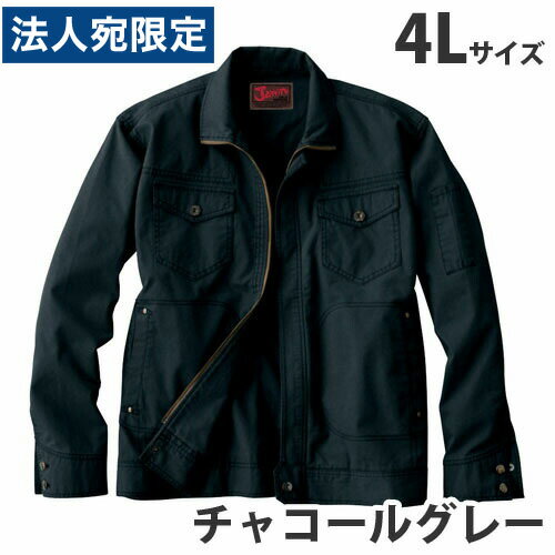 樂天商城 - Jawin綿100％ジャンパー（秋冬用）4L チャコールグレー 51000 作業服 作業着 ユニホーム つなぎ 自重堂 作業 服 『代引不可』『送料無料（一部地域除く）』