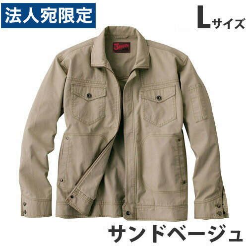 乐天商城 - Jawin綿100％ジャンパー（秋冬用）L サンドベージュ 51000 作業服 作業着 ユニホーム つなぎ 自重堂 作業 服 『代引不可』『送料無料（一部地域除く）』