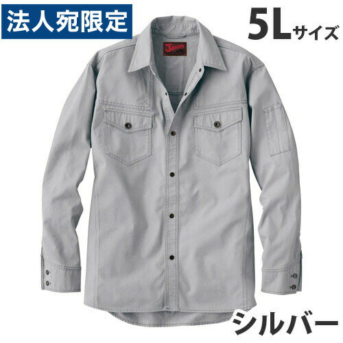 Jawin綿100％長袖シャツ（秋冬用）5L シルバー 51004 作業服 作業着 ユニホーム つなぎ 自重堂 作業 服『代引不可』『送料無料（一部地域除く）』