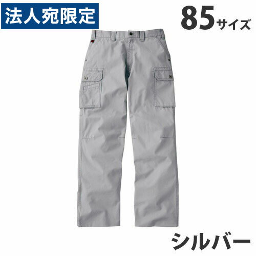 Rakuten - Jawin綿100％ノータックカーゴパンツ（秋冬）85 シルバー 51002 作業服 作業着 ユニホーム つなぎ 自重堂 作業 服『代引不可』『送料無料（一部地域除く）』