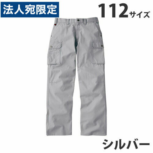 Jawin綿100％ノータックカーゴパンツ（秋冬）112 シルバー 51002 作業服 作業着 ユニホーム つなぎ 自重堂 作業 服『代引不可』『送料無料（一部地域除く）』