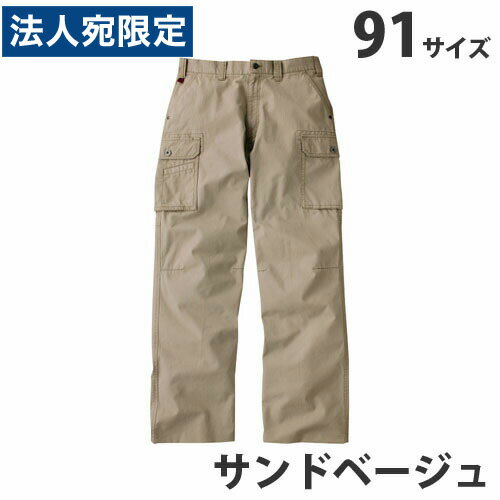 乐天商城 - Jawin綿100％ノータックカーゴパンツ（秋冬）91 サンドベージュ 51002 作業服 作業着 ユニホーム つなぎ 自重堂 作業 服『代引不可』『送料無料（一部地域除く）』