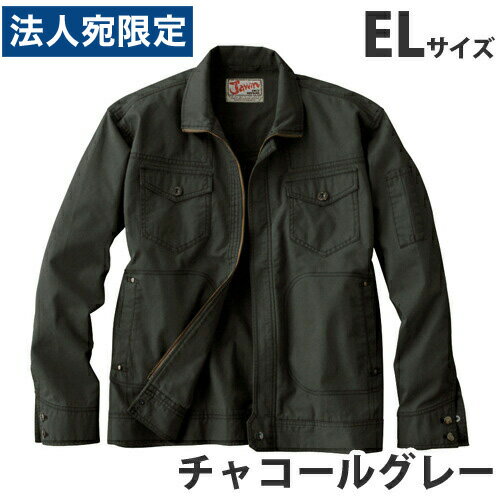 Jawin綿100％長袖ジャンパー（春夏用）EL チャコールグレー 55000 作業服 作業着 ユニホーム つなぎ 自重堂 作業 服『代引不可』『送料無料（一部地域除く）』