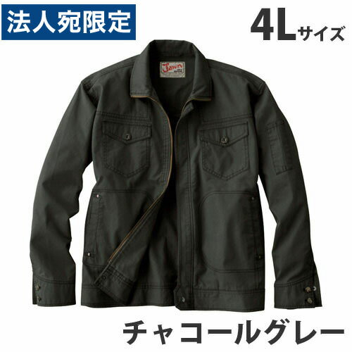 Jawin綿100％長袖ジャンパー（春夏用）4L チャコールグレー 55000 作業服 作業着 ユニホーム つなぎ 自重堂 作業 服『代引不可』『送料無料（一部地域除く）』