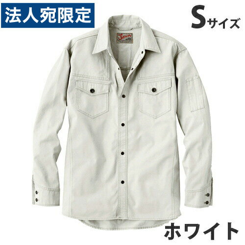 乐天商城 - Jawin綿100％長袖シャツ（春夏用）S ホワイト 55004 作業服 作業着 ユニホーム つなぎ 自重堂 作業 服『代引不可』『送料無料（一部地域除く）』