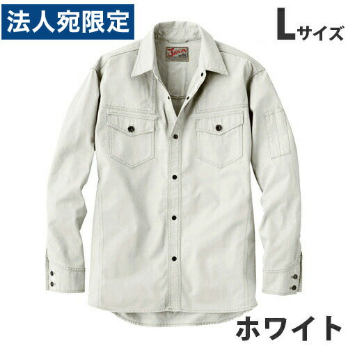 乐天商城 - Jawin綿100％長袖シャツ（春夏用）L ホワイト 55004 作業服 作業着 ユニホーム つなぎ 自重堂 作業 服『代引不可』『送料無料（一部地域除く）』