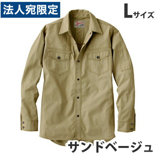 Jawin綿100％長袖シャツ（春夏用）L サンドベージュ 55004 作業服 作業着 ユニホーム つなぎ 自重堂 作..