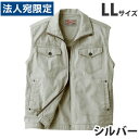 Jawin綿100%ベスト(春夏用)LL シルバー 55010 作業服 作業着 ユニホーム つなぎ 自重堂 作業 服『代引不可』『送料無料(一部地域除く)』