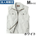 Jawin綿100%ベスト(春夏用)M ホワイト 55010 作業服 作業着 ユニホーム つなぎ 自重堂 作業 服『代引不可』『送料無料(一部地域除く)』