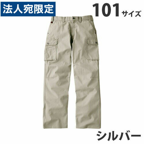 乐天商城 - Jawin綿100％ノータックカーゴパンツ（春夏）101 シルバー 55002 作業服 作業着 ユニホーム つなぎ 自重堂 作業 服『代引不可』『送料無料（一部地域除く）』