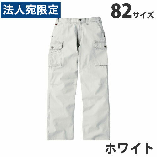 乐天商城 - Jawin綿100％ノータックカーゴパンツ（春夏）82 ホワイト 55002 作業服 作業着 ユニホーム つなぎ 自重堂 作業 服『代引不可』『送料無料（一部地域除く）』