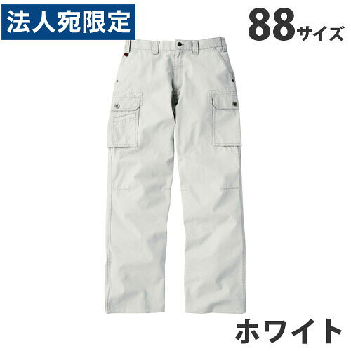 Jawin綿100％ノータックカーゴパンツ（春夏）88 ホワイト 55002 作業服 作業着 ユニホーム つなぎ 自重堂 作業 服『代引不可』『送料無料（一部地域除く）』