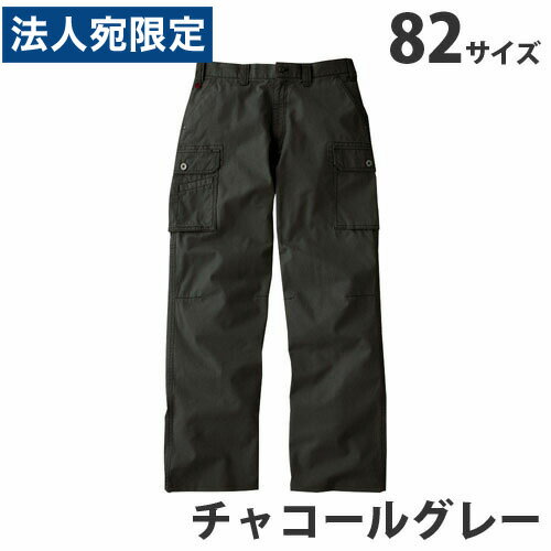 乐天商城 - Jawin綿100％ノータックカーゴパンツ（春夏）82 チャコールグレー 55002 作業服 作業着 ユニホーム つなぎ 自重堂 作業 服『代引不可』『送料無料（一部地域除く）』