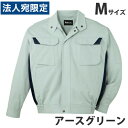 難燃ブルゾン(秋冬用)M アースグリーン 82400 作業服 作業着 ユニホーム つなぎ 自重堂 作業 服 『代引不可』『送料無料(一部地域除く)』
