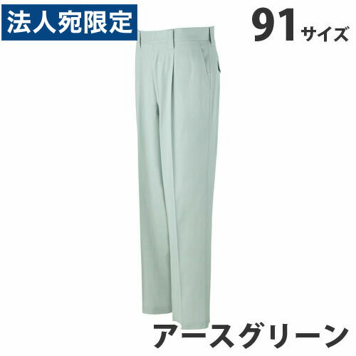 乐天商城 - 難燃ワンタックパンツ（通年用）91 アースグリーン 82401 作業服 作業着 ユニホーム つなぎ 自重堂 作業 服『代引不可』『送料無料（一部地域除く）』