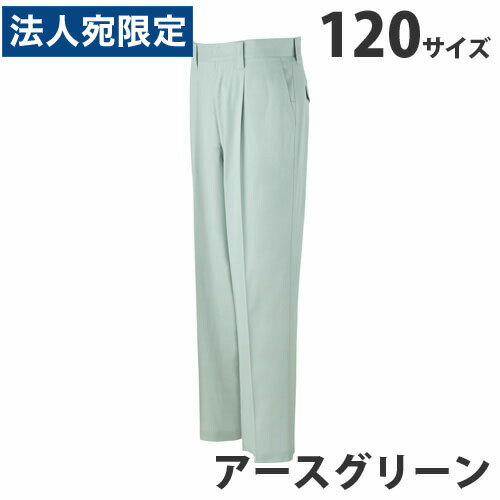 乐天商城 - 難燃ワンタックパンツ（通年用）120 アースグリーン 82401 作業服 作業着 ユニホーム つなぎ 自重堂 作業 服『代引不可』『送料無料（一部地域除く）』