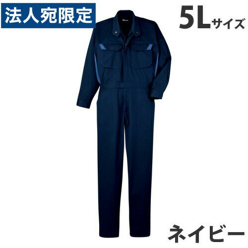 Long-Sleeved - 難燃続服（通年用）5L ネイビー 82420 作業服 作業着 ユニホーム つなぎ 自重堂 作業 服 『代引不可』『送料無料（一部地域除く）』