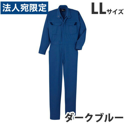 Long-Sleeved - 難燃続服（通年用）LL ダークブルー 82420 作業服 作業着 ユニホーム つなぎ 自重堂 作業 服 『代引不可』『送料無料（一部地域除く）』
