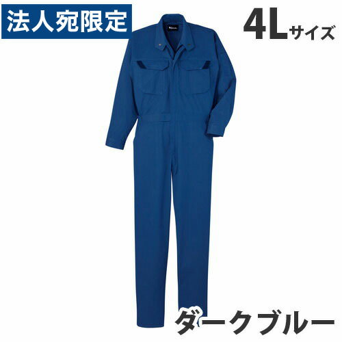 Long-Sleeved - 難燃続服（通年用）4L ダークブルー 82420 作業服 作業着 ユニホーム つなぎ 自重堂 作業 服 『代引不可』『送料無料（一部地域除く）』
