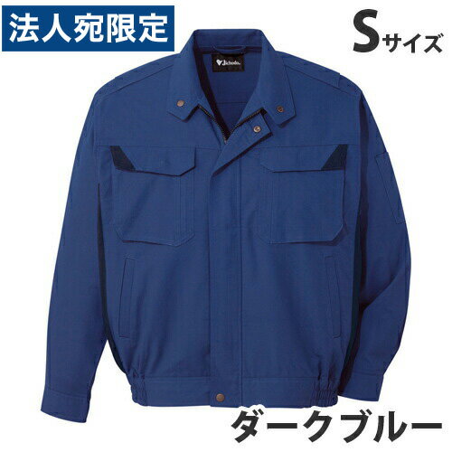 Rakuten - 難燃ブルゾン（春夏用）S ダークブルー 86400 作業服 作業着 ユニホーム つなぎ 自重堂 作業 服 『代引不可』『送料無料（一部地域除く）』