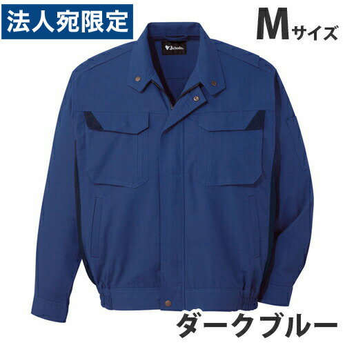 乐天商城 - 難燃ブルゾン（春夏用）M ダークブルー 86400 作業服 作業着 ユニホーム つなぎ 自重堂 作業 服 『代引不可』『送料無料（一部地域除く）』